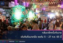 Naklua Walk and Eat-festival in Pattaya wordt begin februari hervat